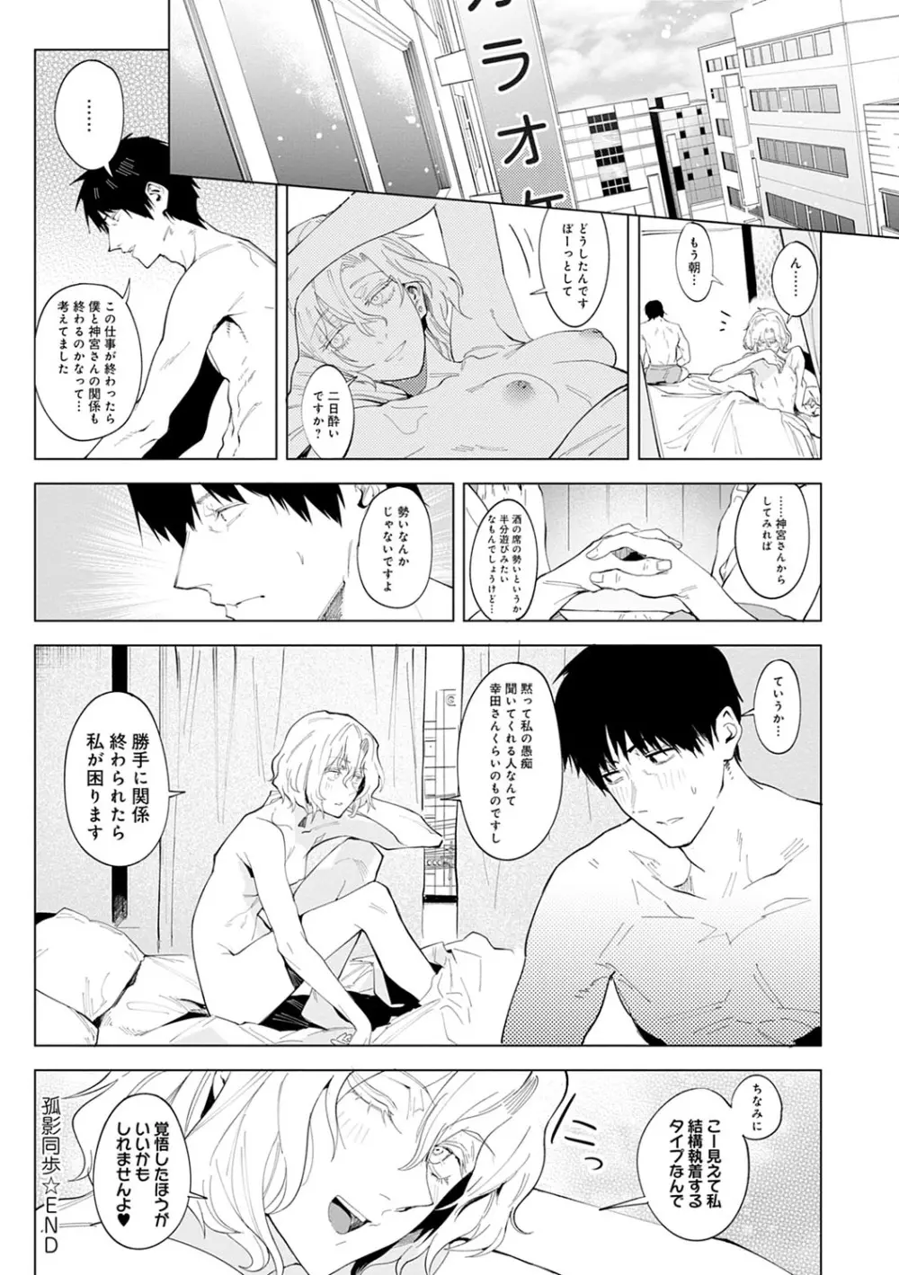 瀛州迷花録 Page.221