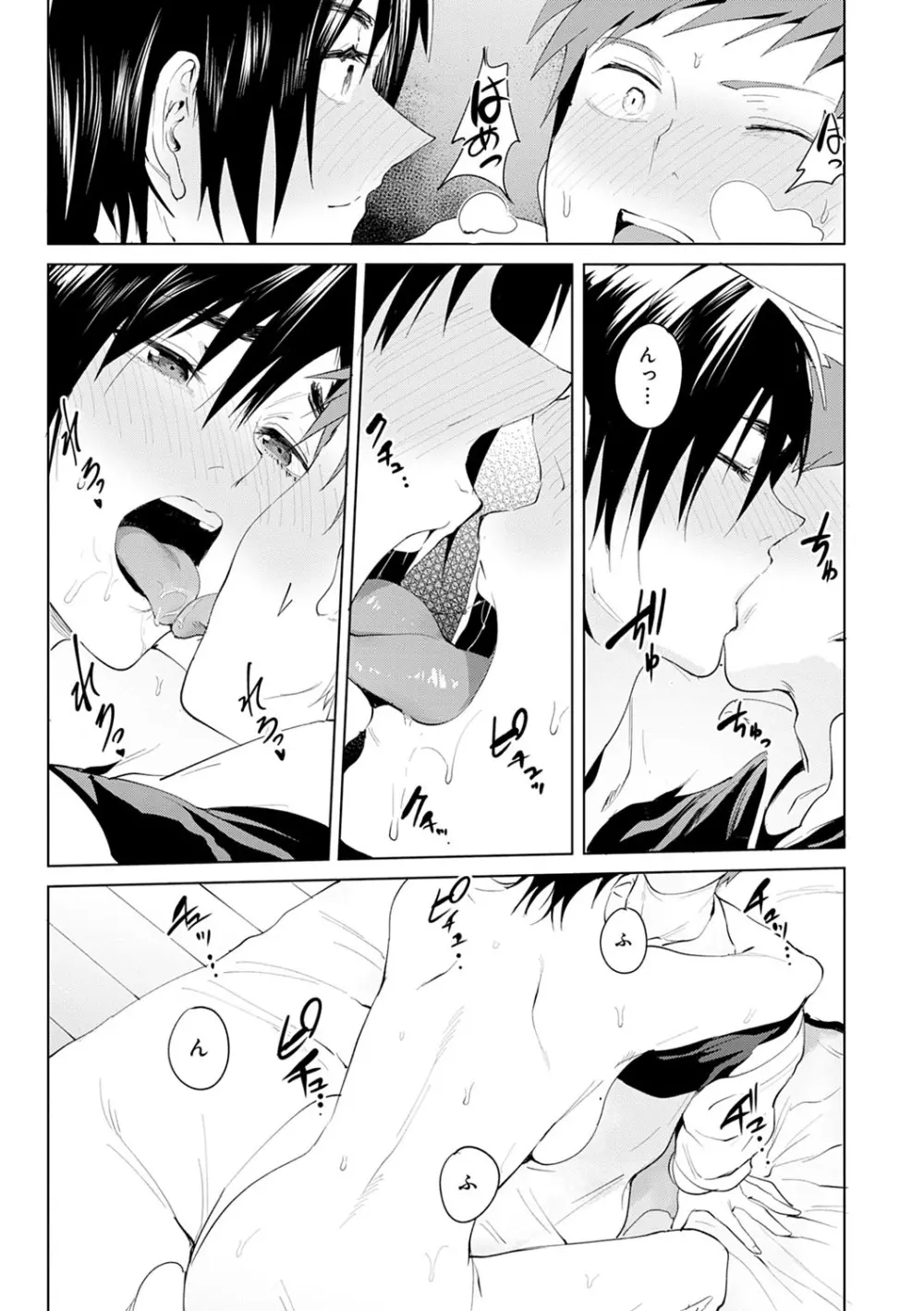 瀛州迷花録 Page.24