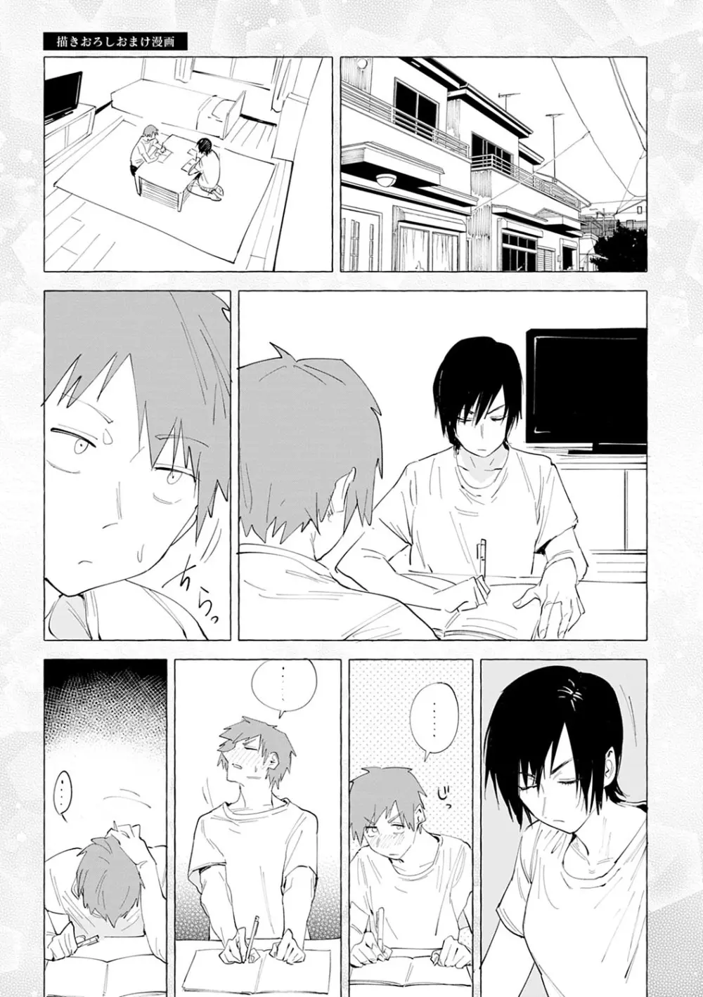 瀛州迷花録 Page.34