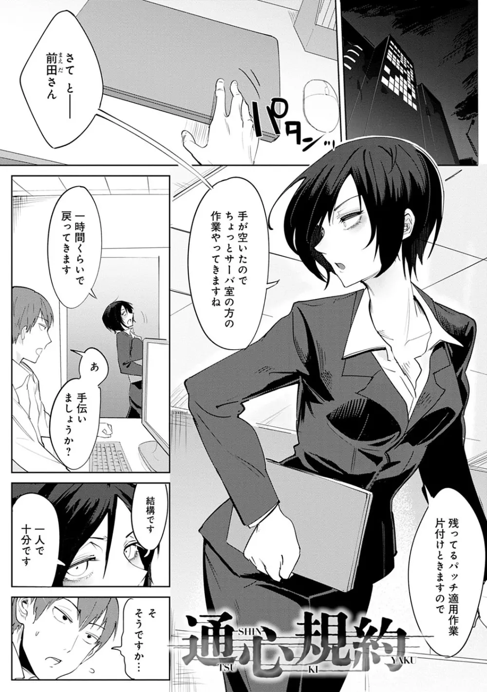 瀛州迷花録 Page.64