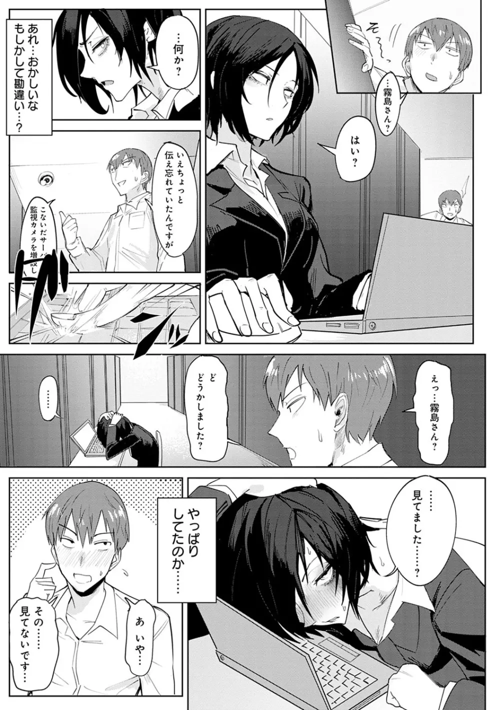 瀛州迷花録 Page.68