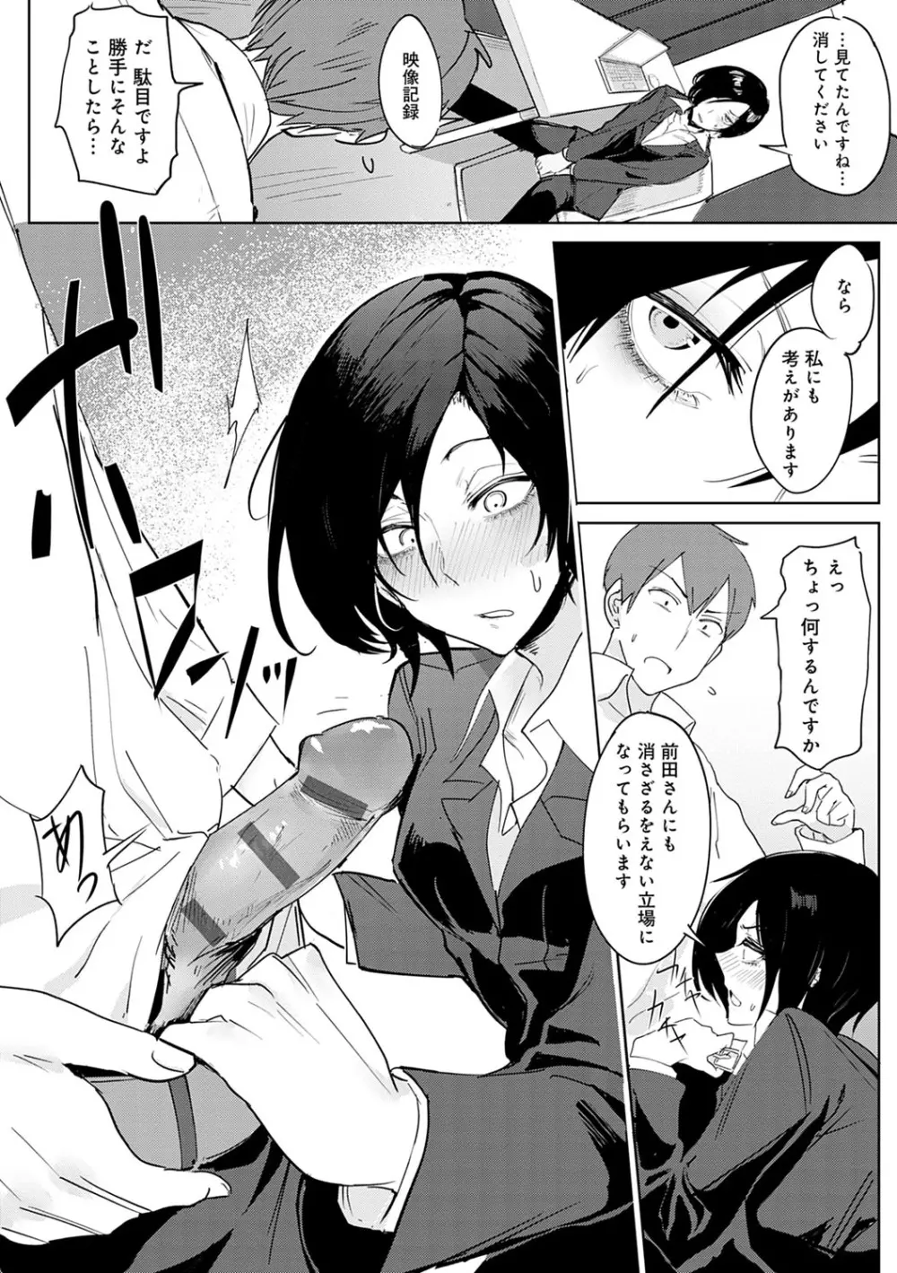 瀛州迷花録 Page.69