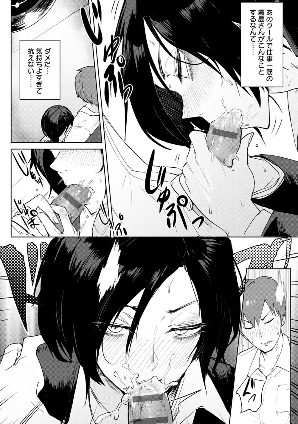 瀛州迷花録 Page.71