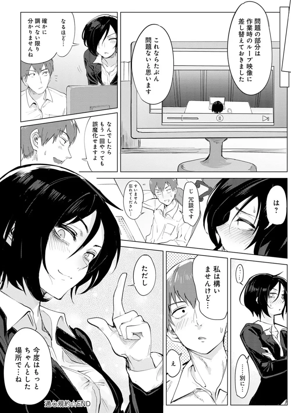 瀛州迷花録 Page.83