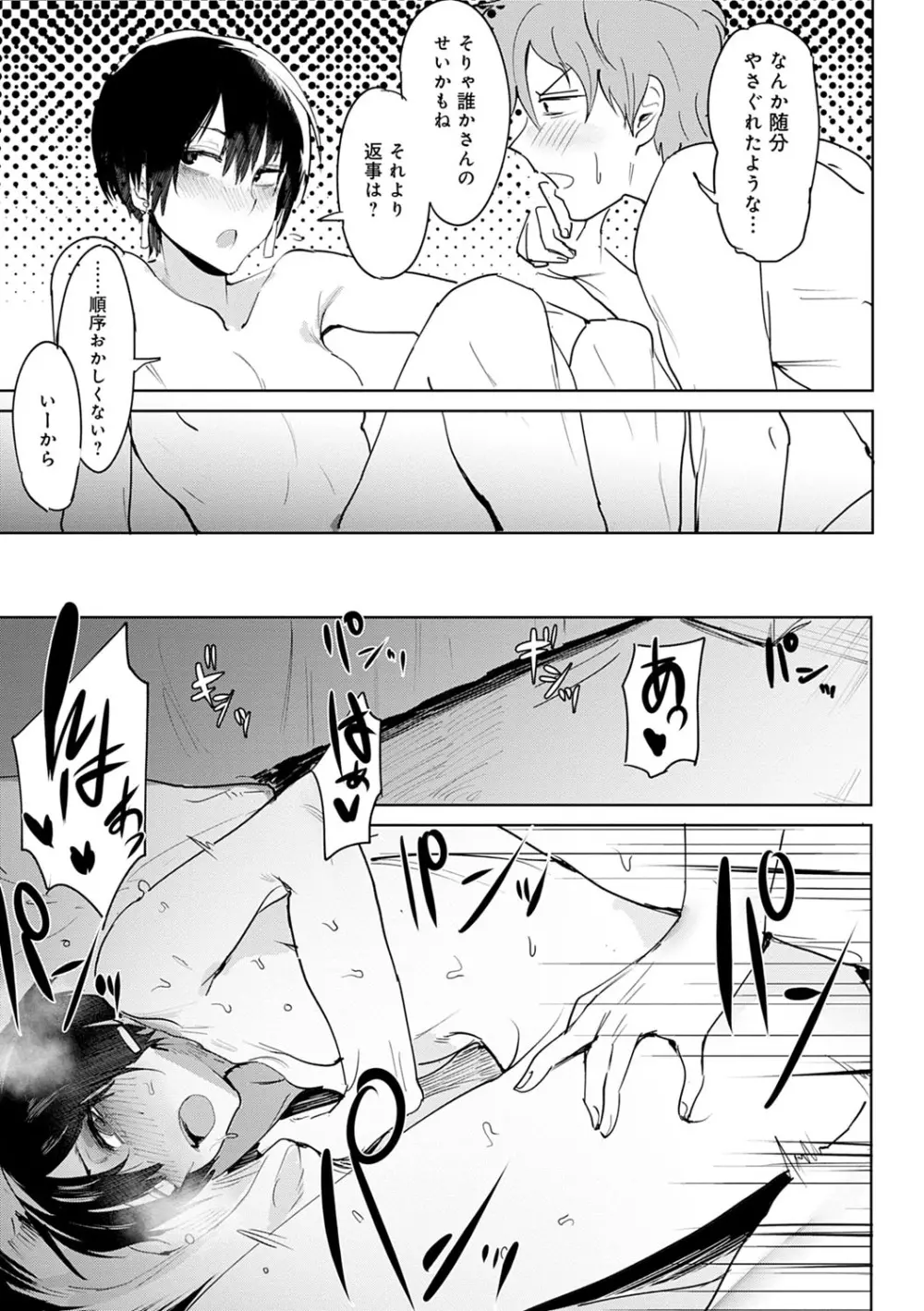 瀛州迷花録 Page.94