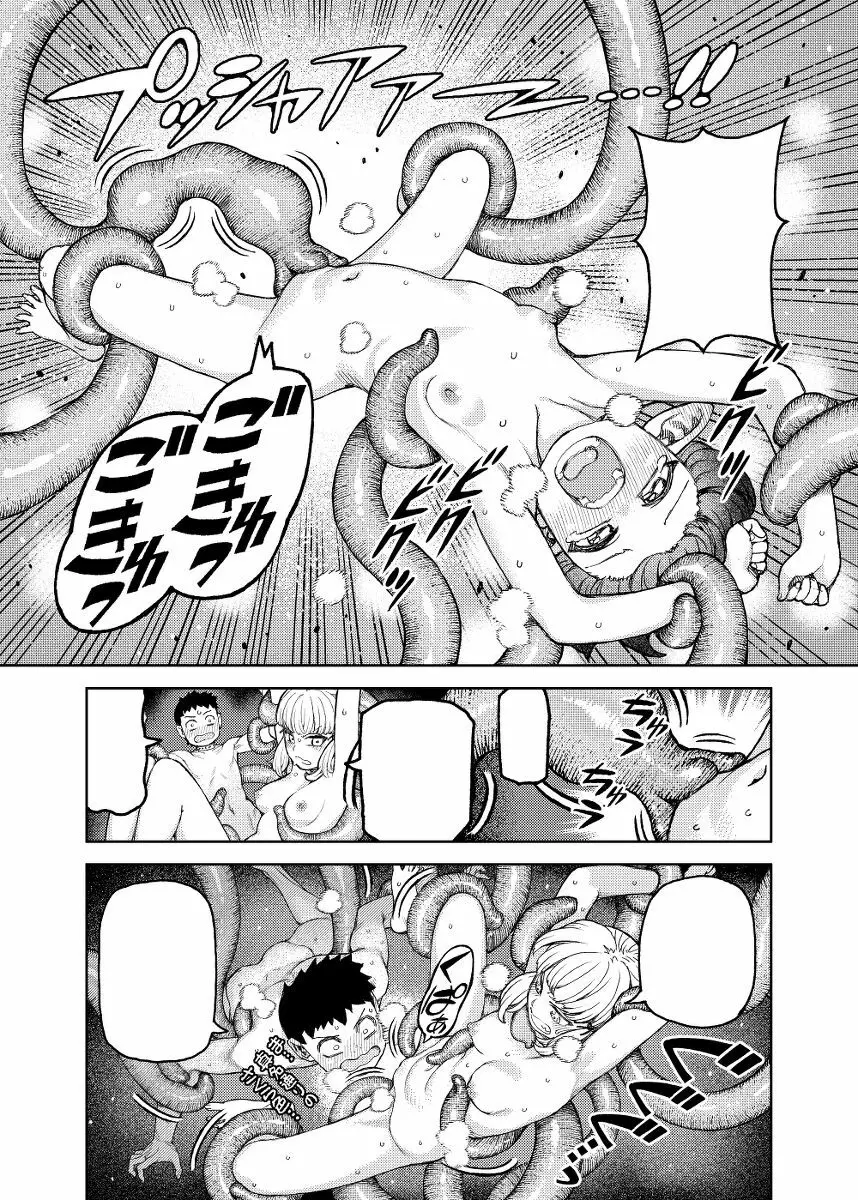 Tsugumomo (Yoshikazu Hamada) compilation Page.43