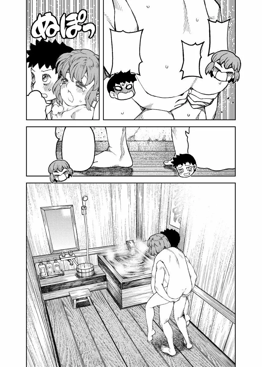 Tsugumomo (Yoshikazu Hamada) compilation Page.47