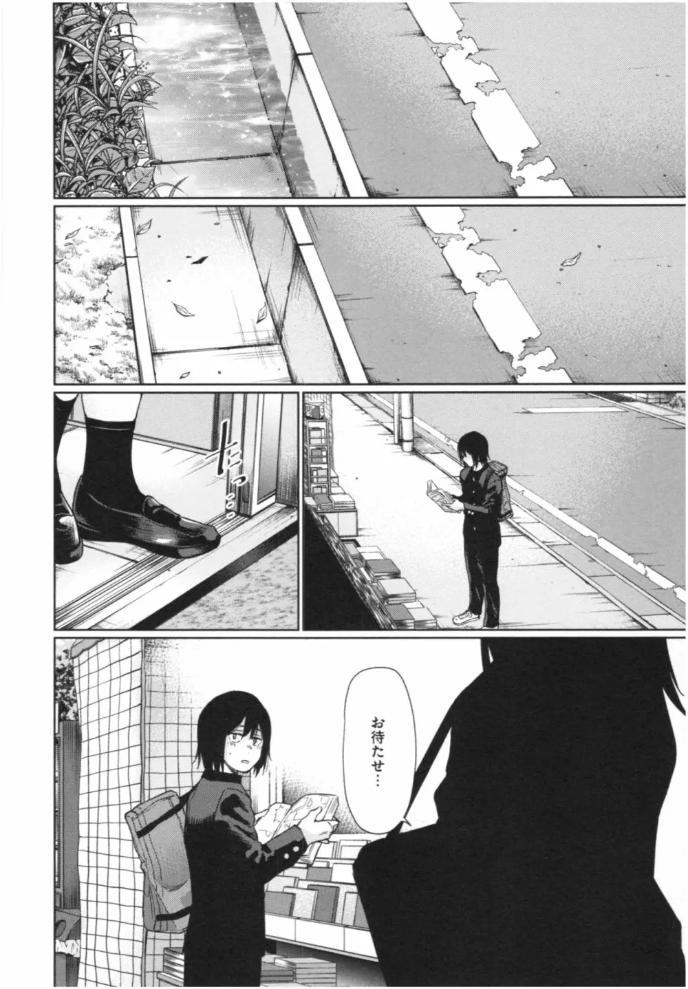 いろごのみ Page.137