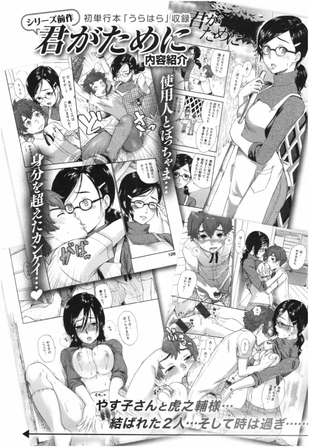 放課後ヘヴン Page.173