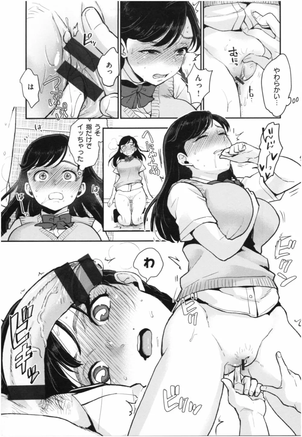 放課後ヘヴン Page.40