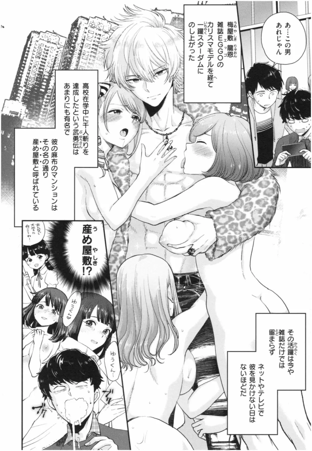 放課後ヘヴン Page.49