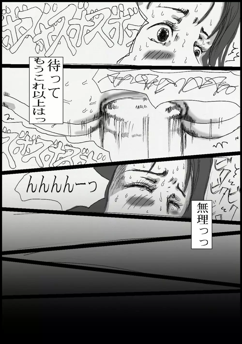 トイレのフィストファックさん Page.29