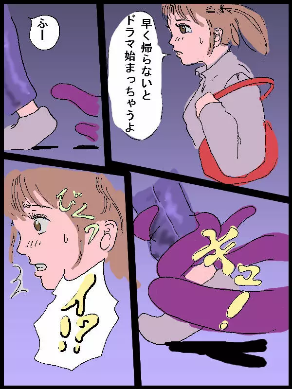 ジーパンと触手 Page.5