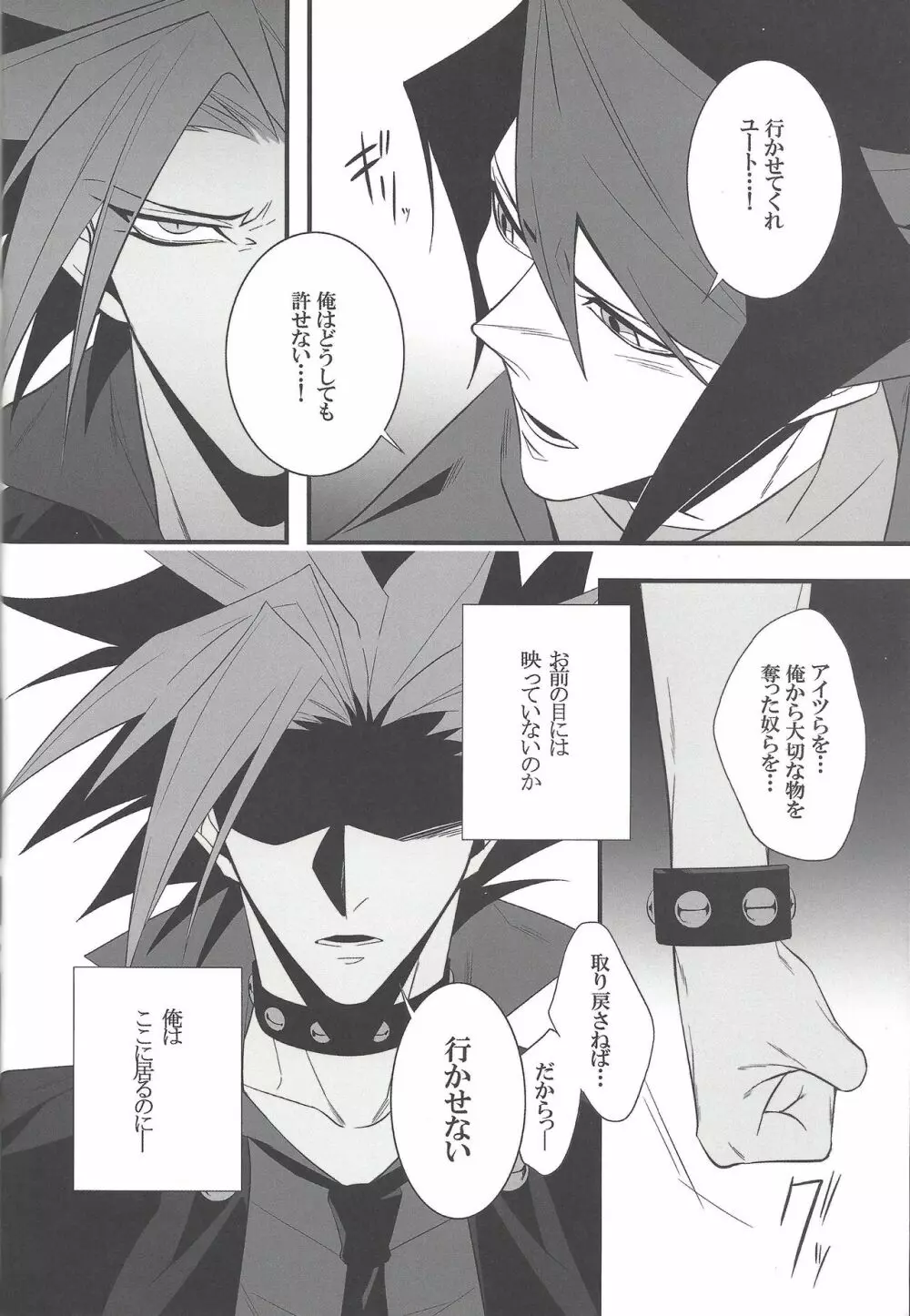 THE SORROW Page.9