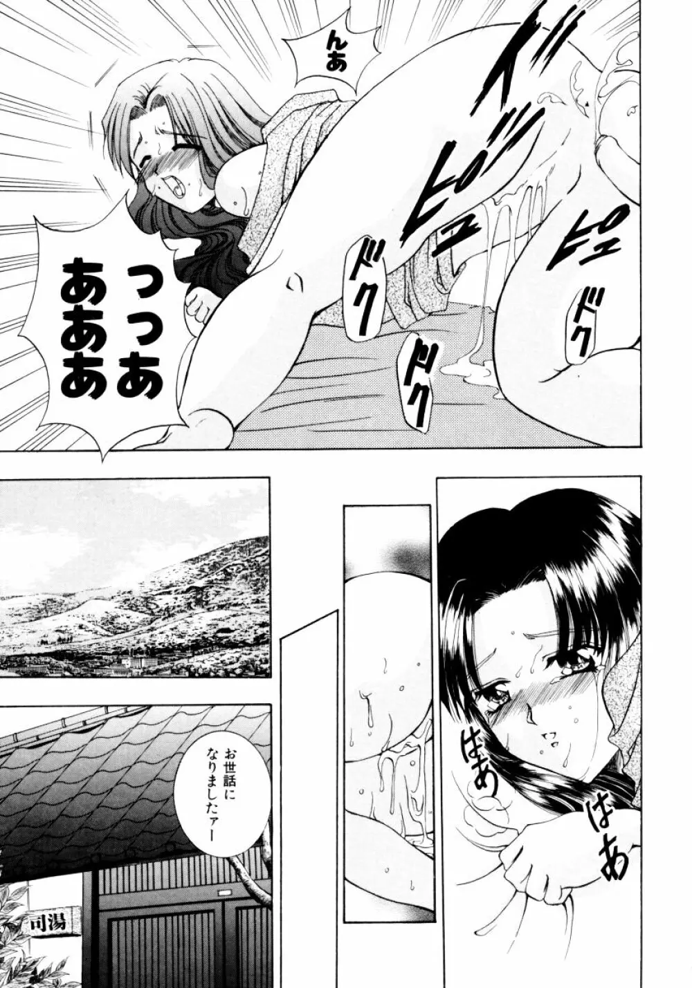 おねえちゃんと一緒スペシャル Page.103