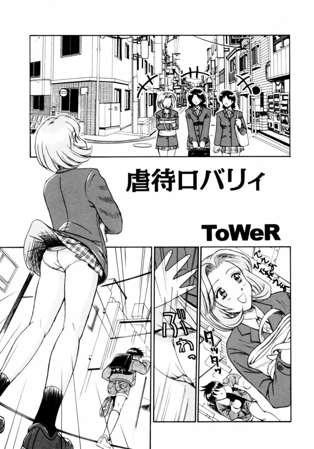 おねえちゃんと一緒スペシャル Page.129