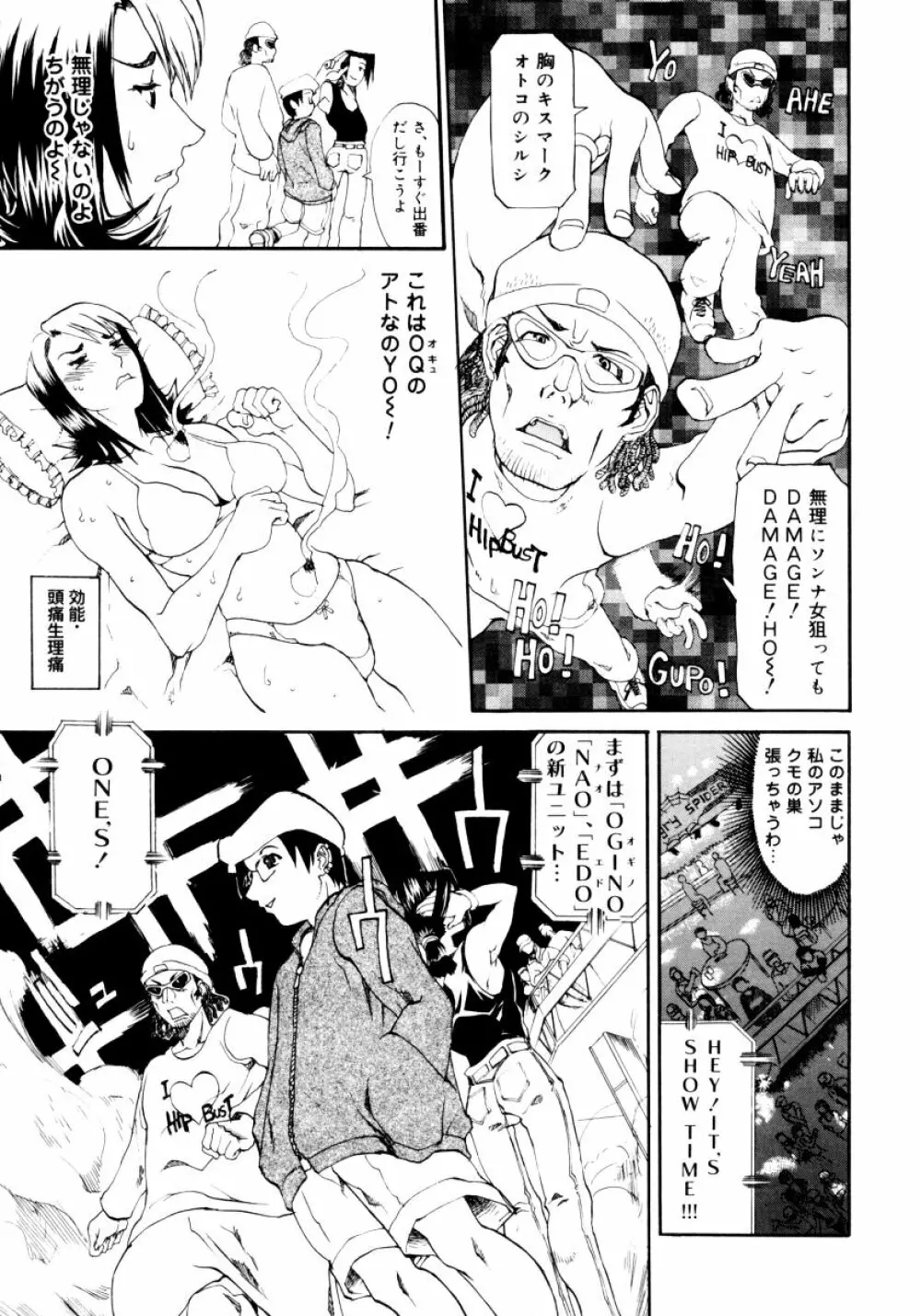 おねえちゃんと一緒スペシャル Page.59