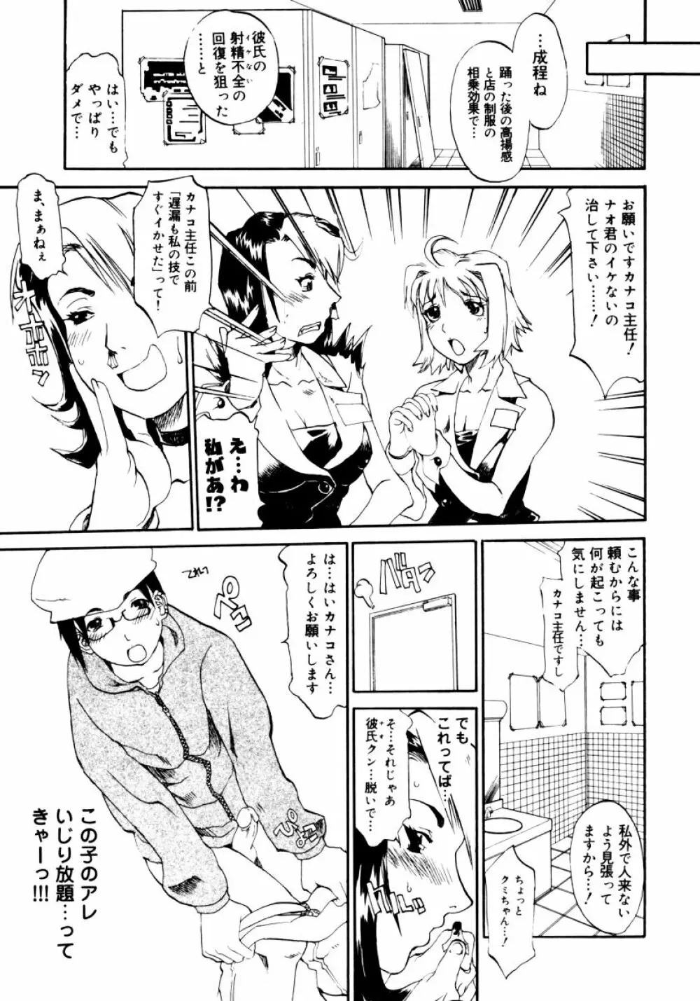 おねえちゃんと一緒スペシャル Page.63