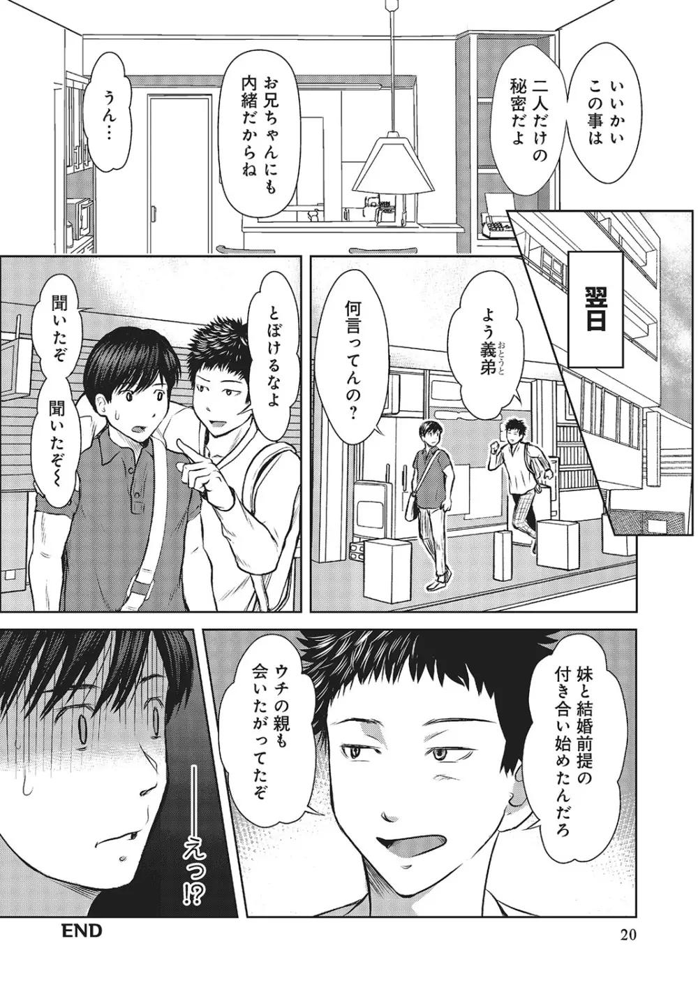 欲求不満のおんなたち Page.115