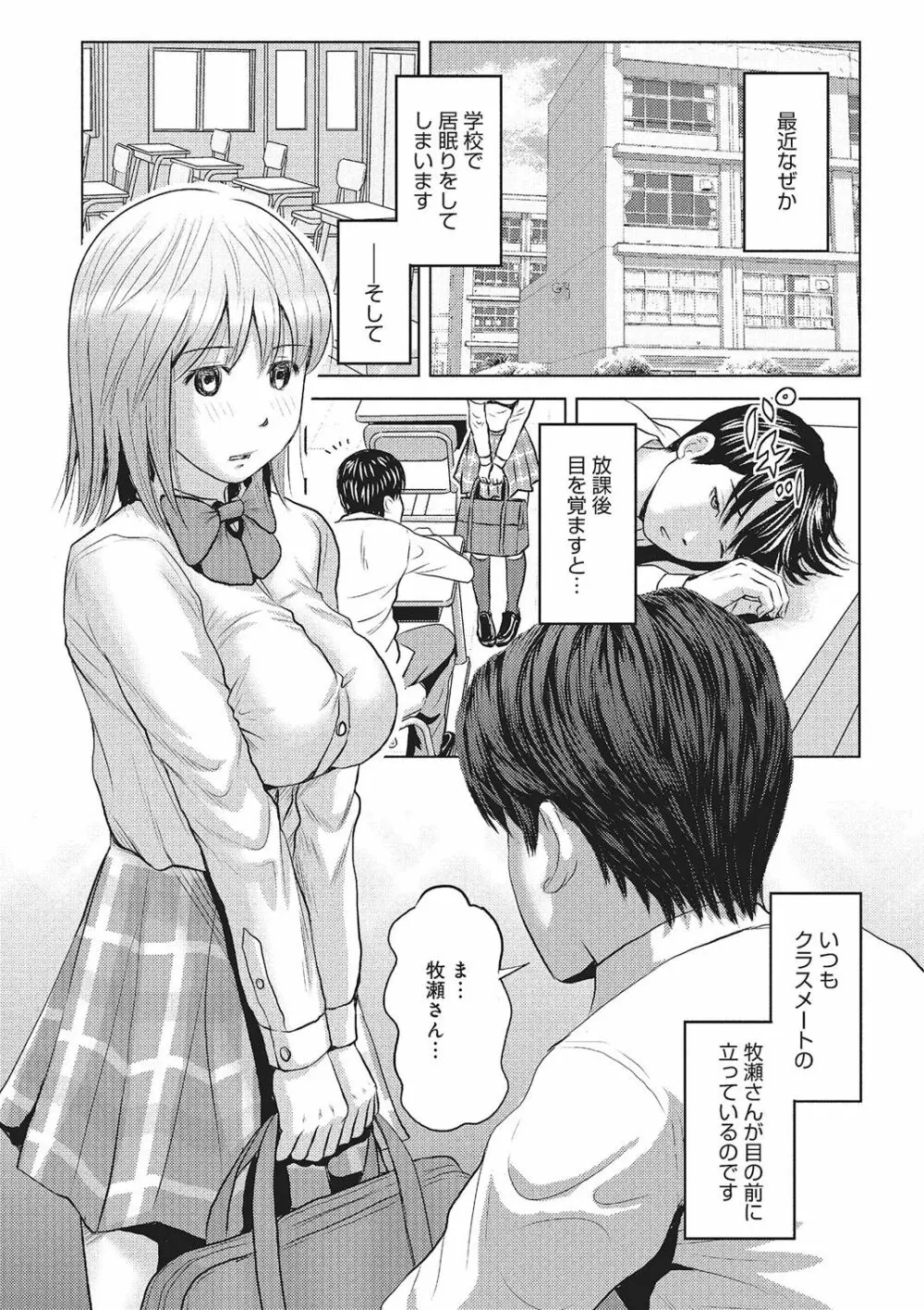 欲求不満のおんなたち Page.117