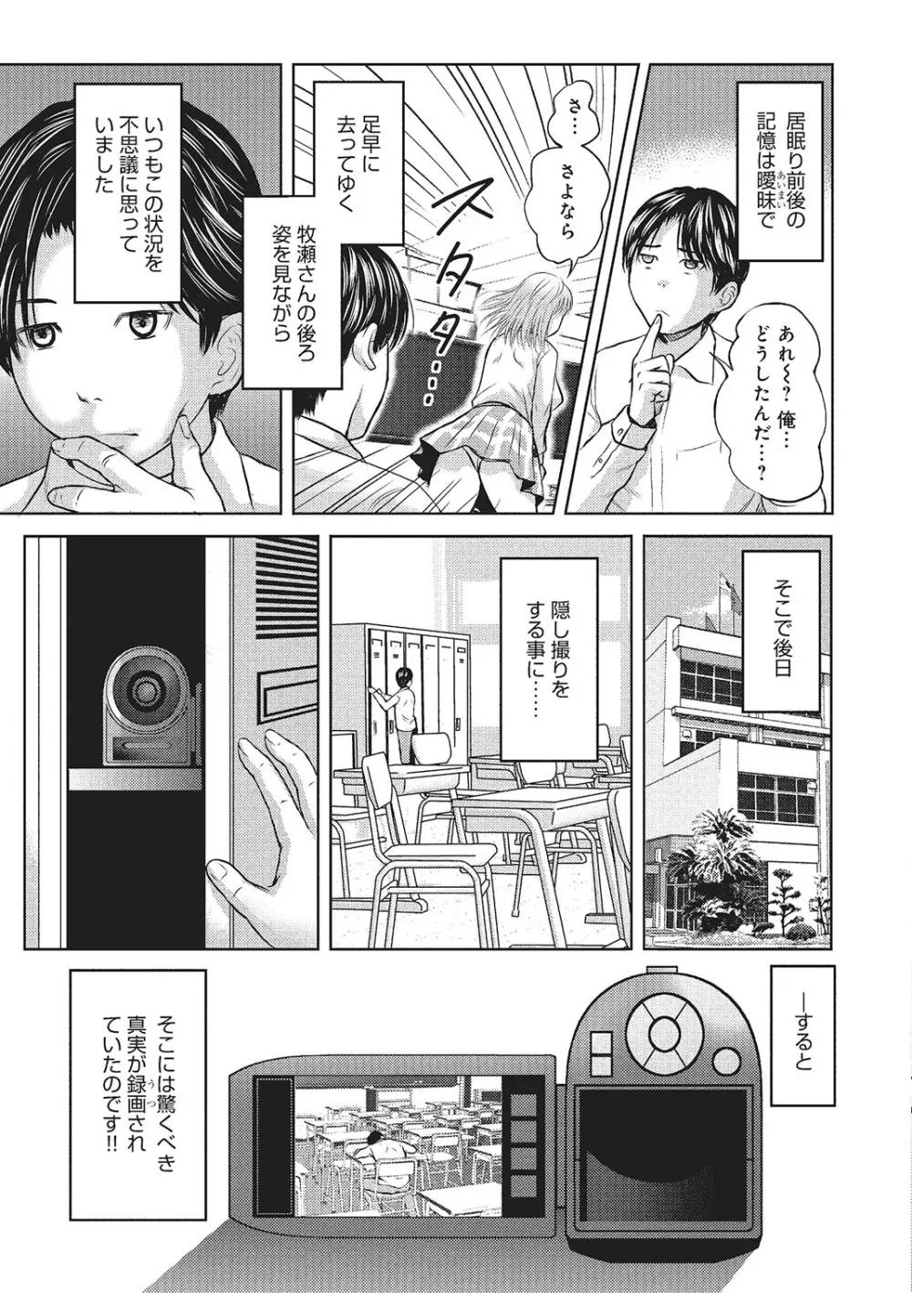 欲求不満のおんなたち Page.118