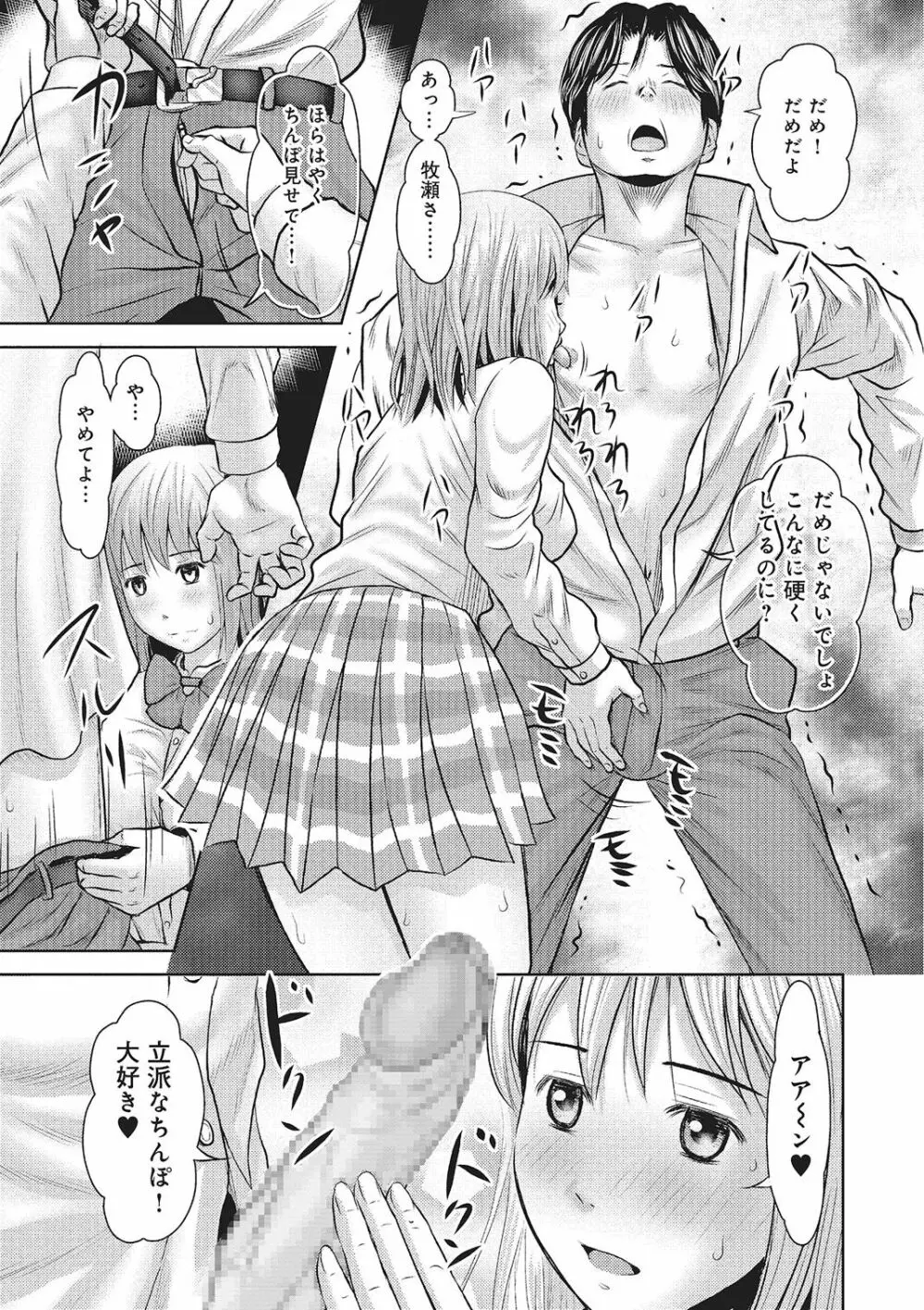 欲求不満のおんなたち Page.120