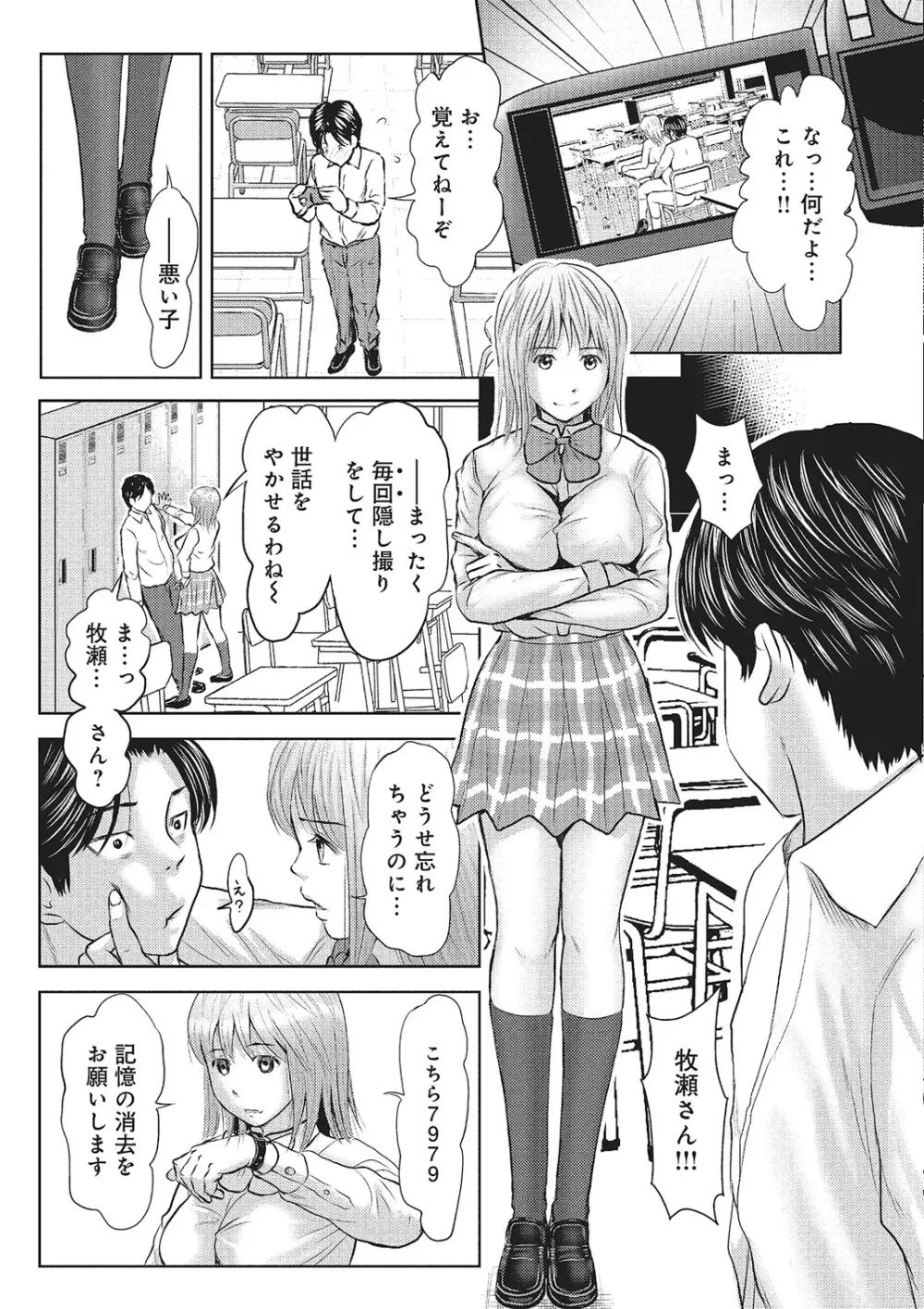 欲求不満のおんなたち Page.134