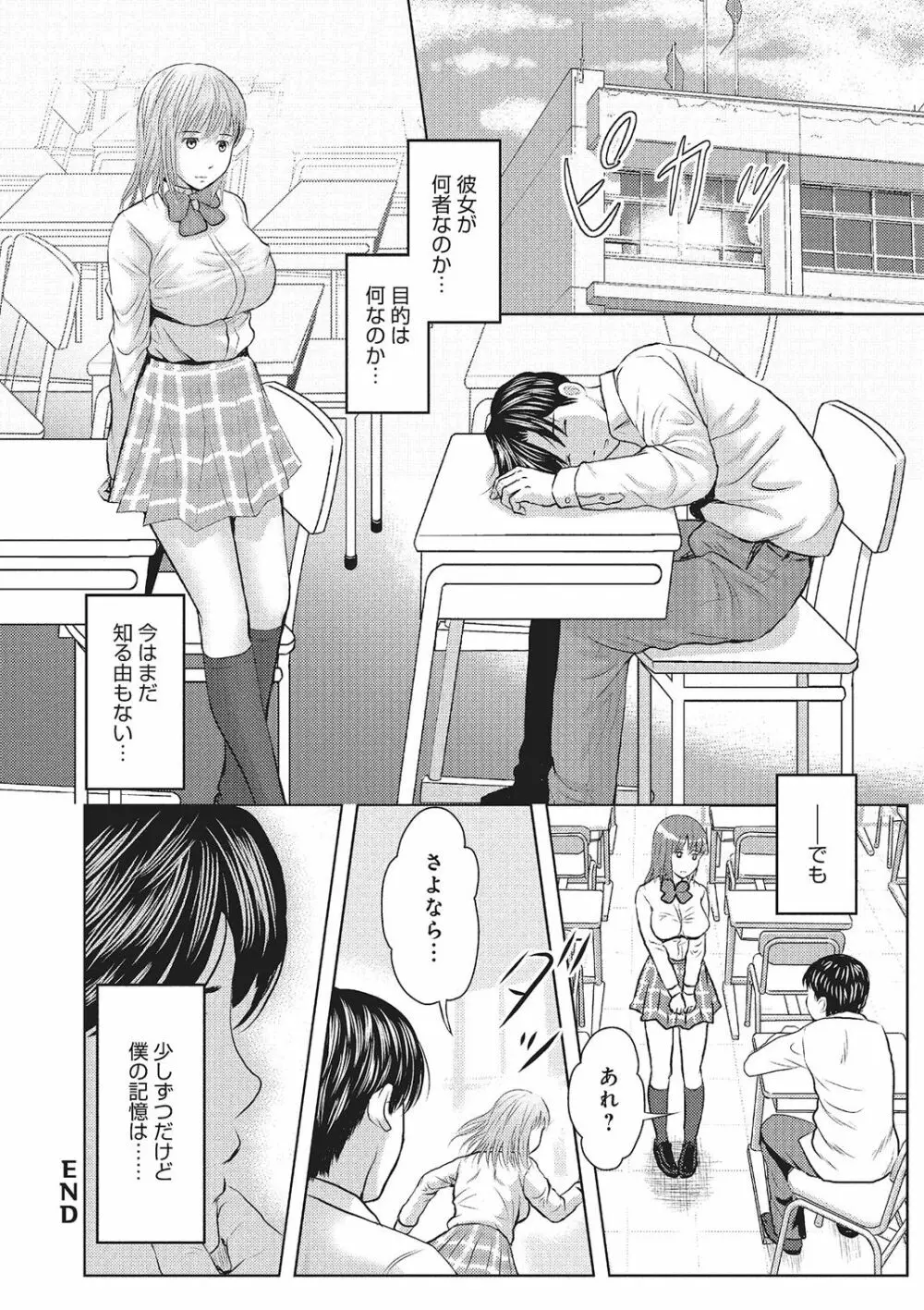 欲求不満のおんなたち Page.135