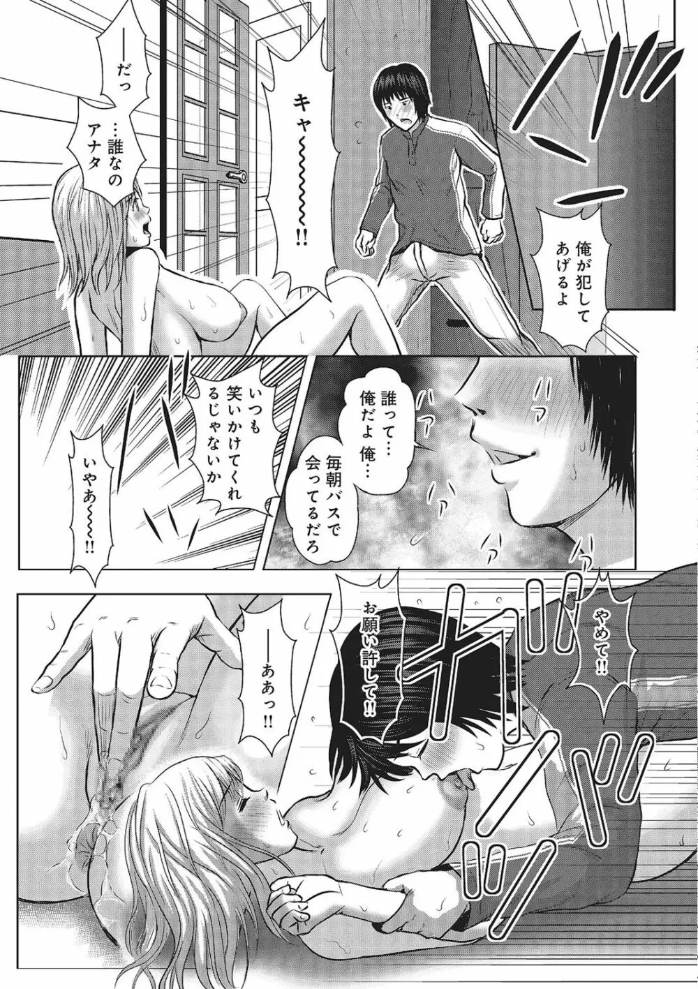 欲求不満のおんなたち Page.142