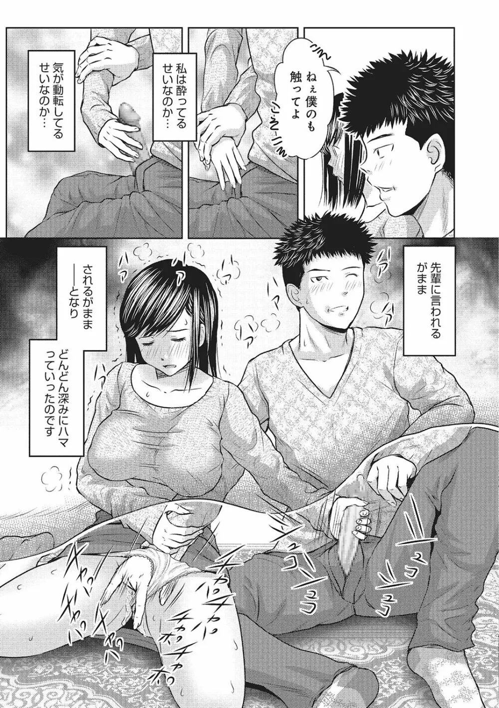 欲求不満のおんなたち Page.28