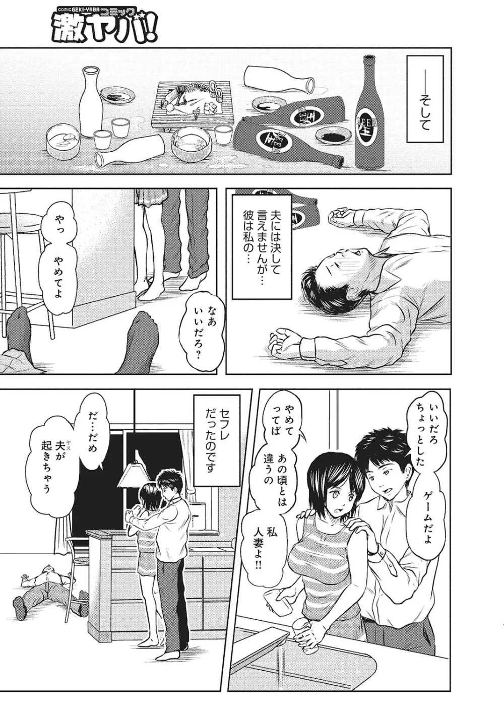 欲求不満のおんなたち Page.4