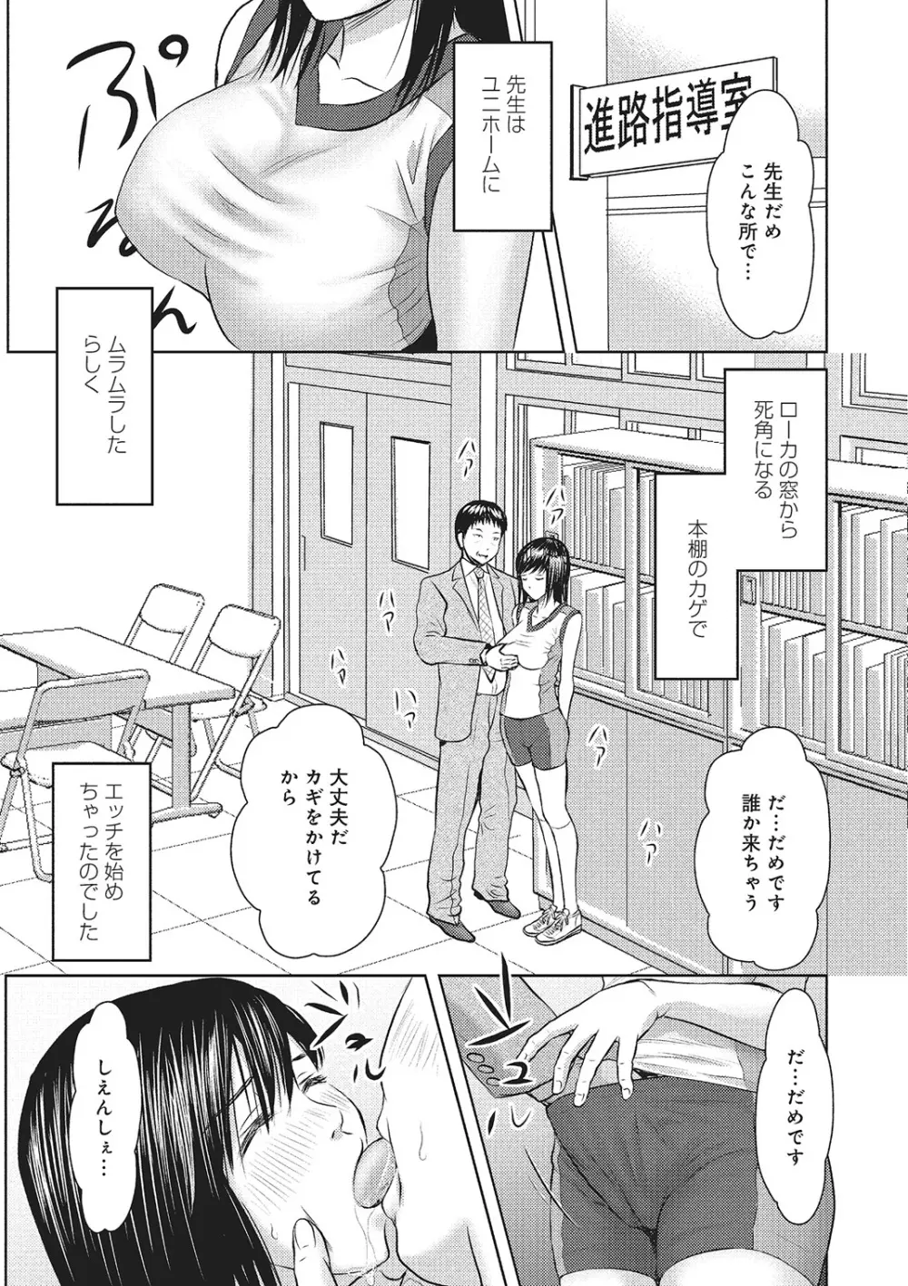 欲求不満のおんなたち Page.40