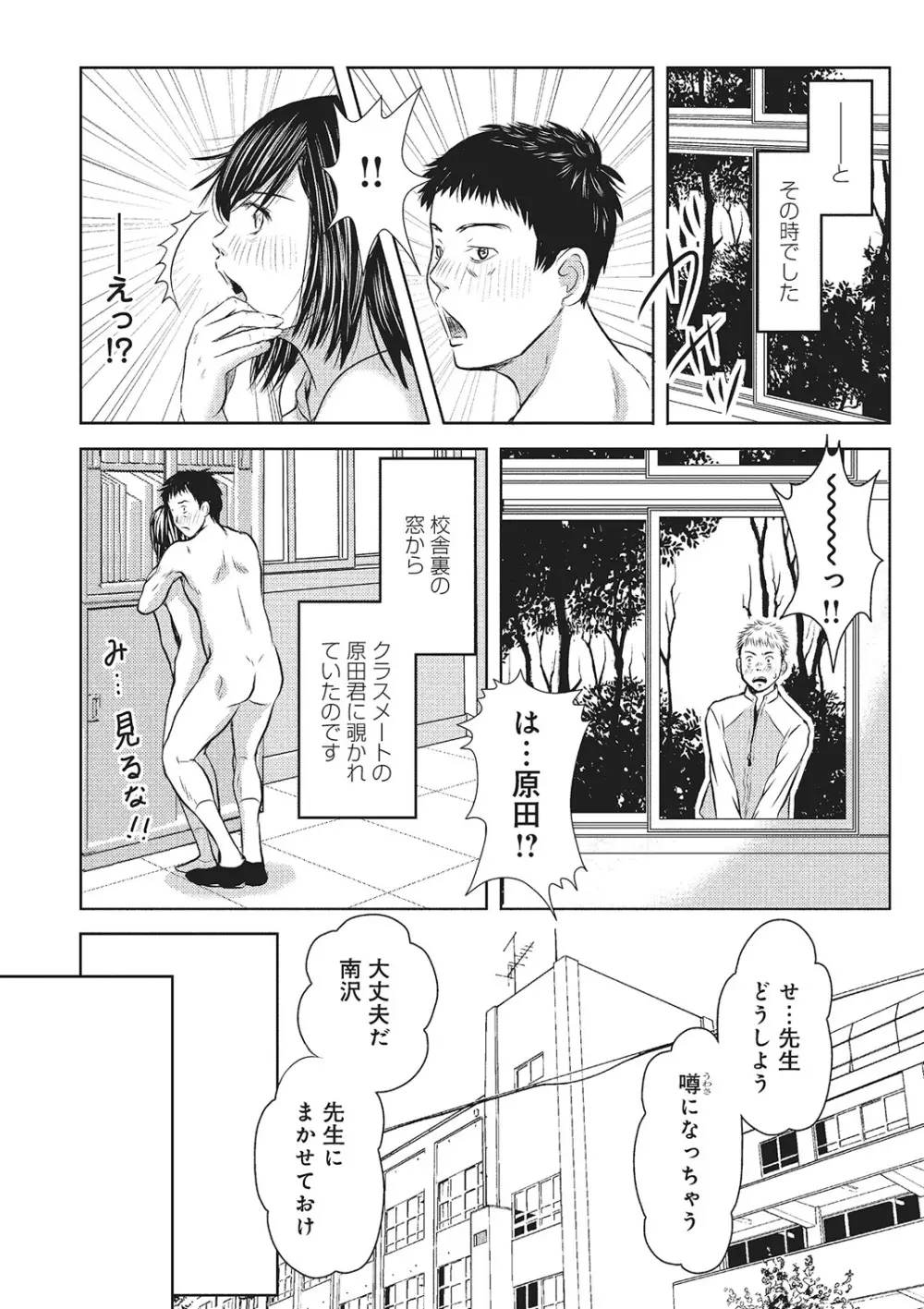 欲求不満のおんなたち Page.45