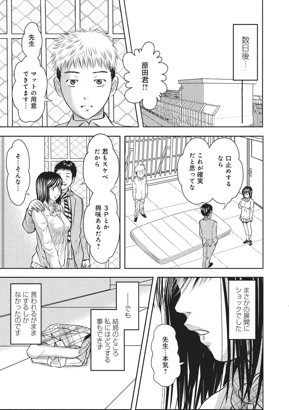 欲求不満のおんなたち Page.46