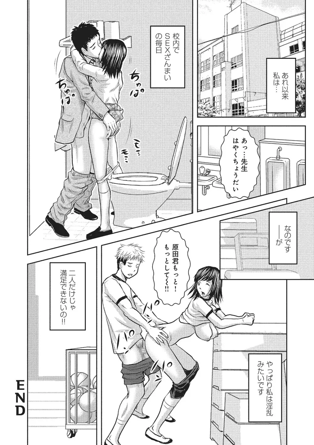 欲求不満のおんなたち Page.55