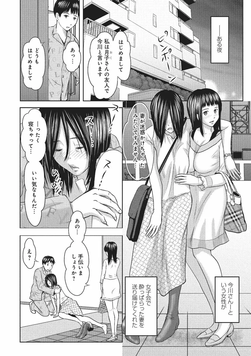 欲求不満のおんなたち Page.57