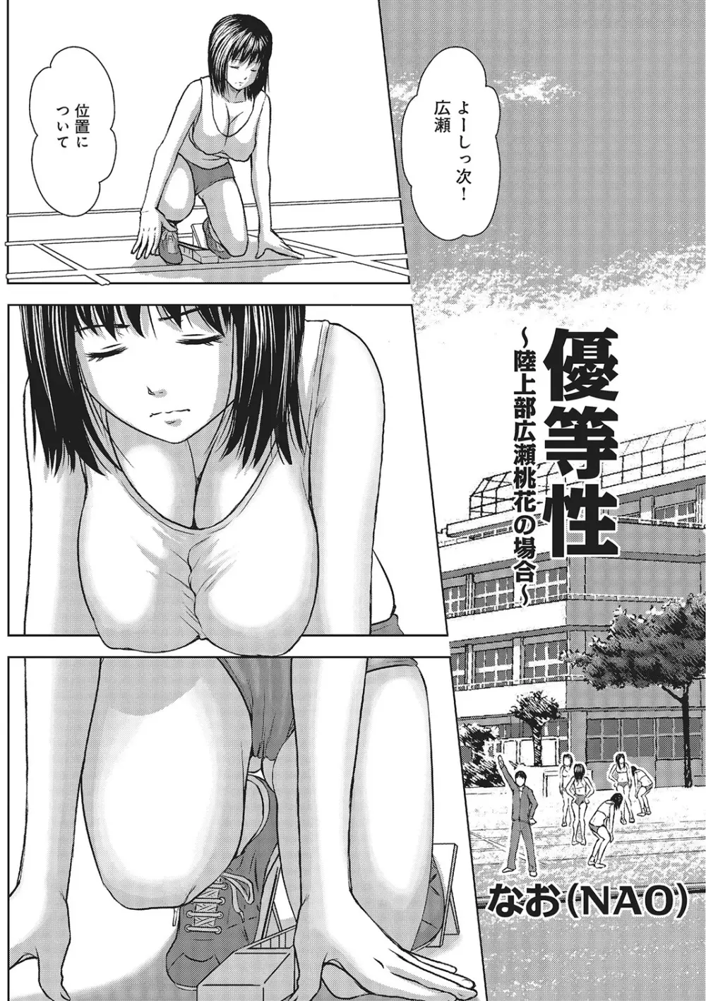 欲求不満のおんなたち Page.76