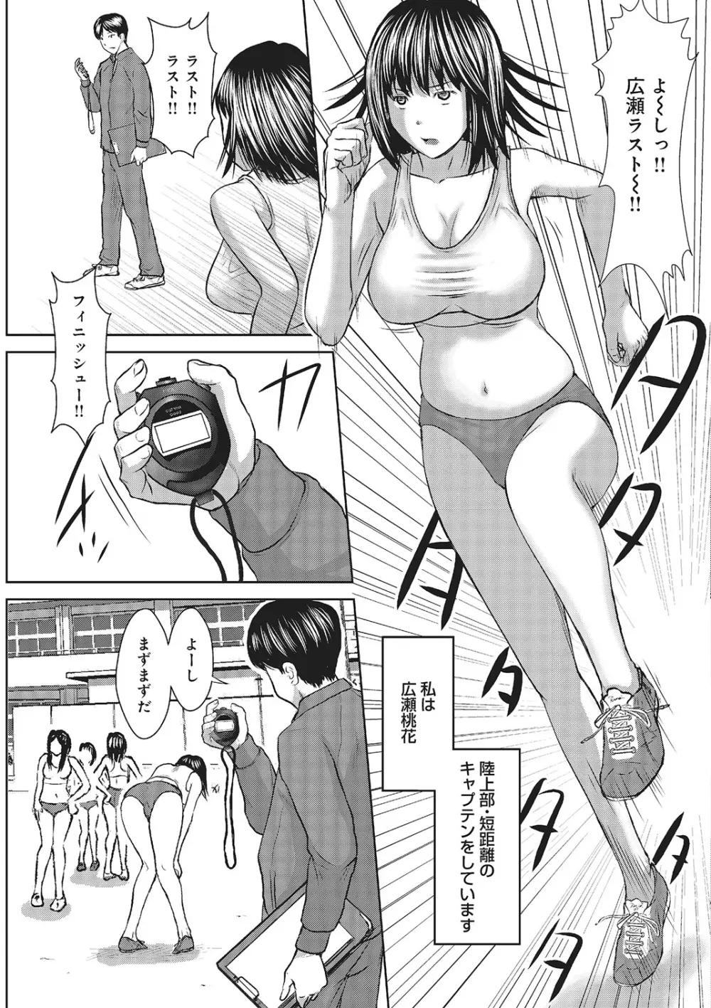 欲求不満のおんなたち Page.78