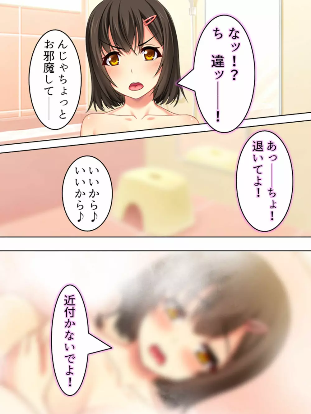 寝取らせ彼女。俺のために他の男に抱かれてきてくれ <総集編> Page.180