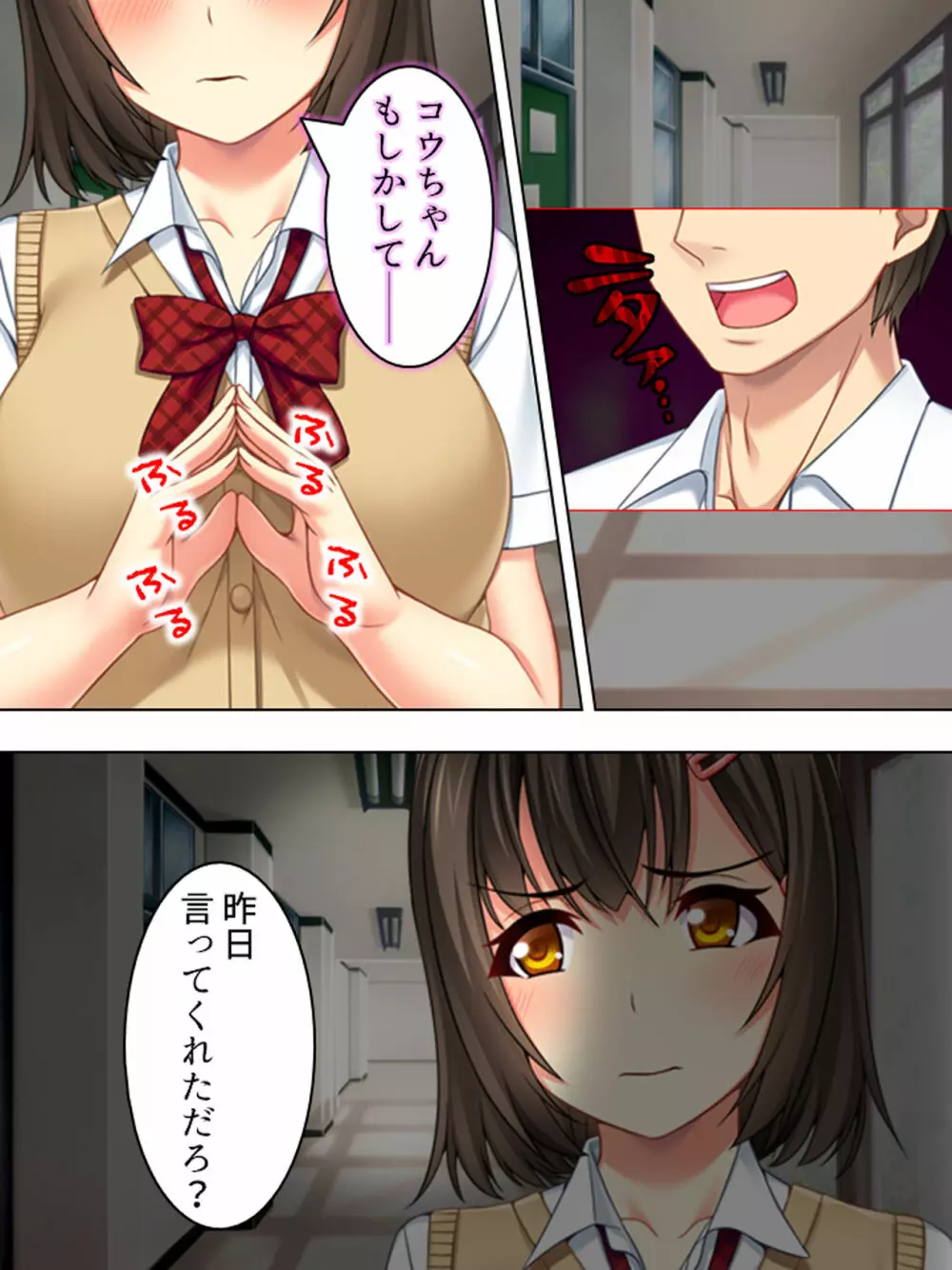 寝取らせ彼女。俺のために他の男に抱かれてきてくれ <総集編> Page.394