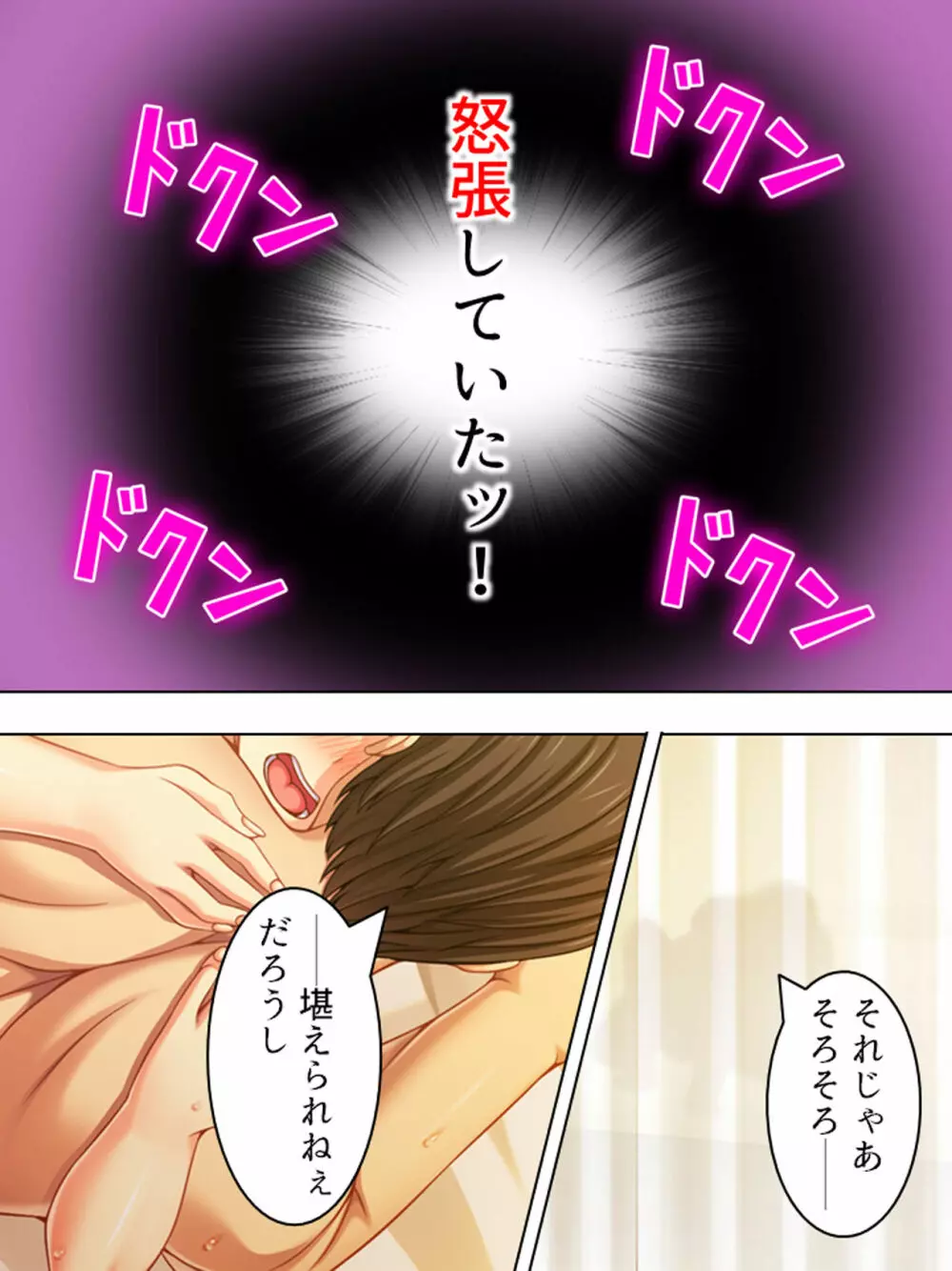 寝取らせ彼女。俺のために他の男に抱かれてきてくれ <総集編> Page.436