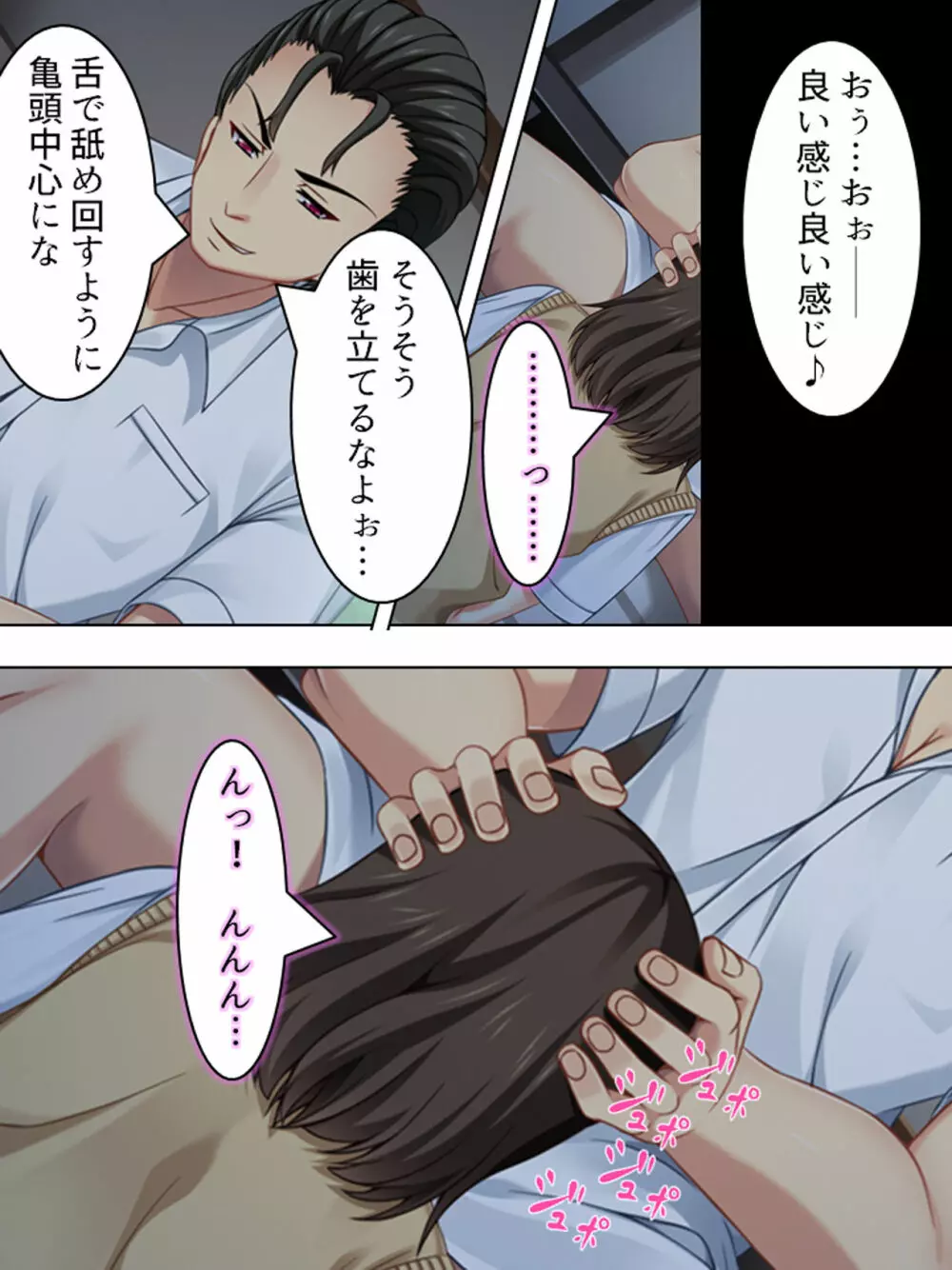 寝取らせ彼女。俺のために他の男に抱かれてきてくれ <総集編> Page.51