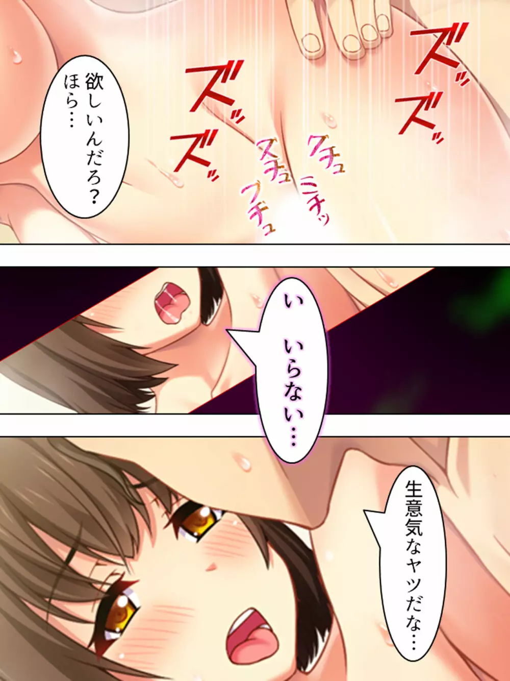 寝取らせ彼女。俺のために他の男に抱かれてきてくれ <総集編> Page.553