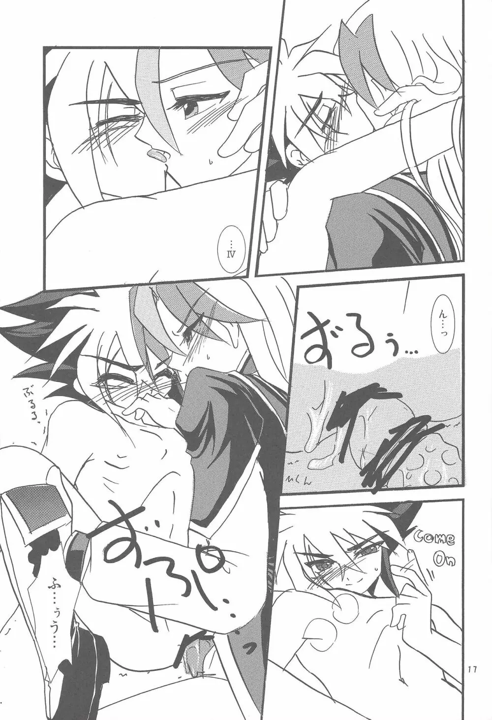 近親サンドイッチ Page.16