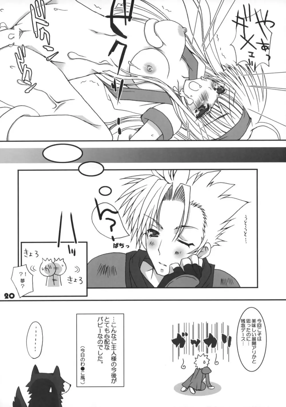 - Irohani Page.19