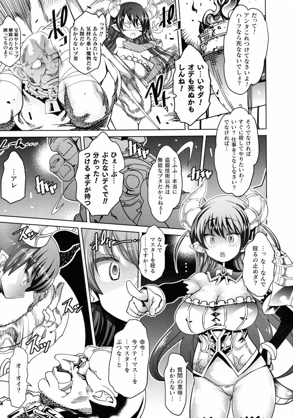 淫乳雌肉 Page.129