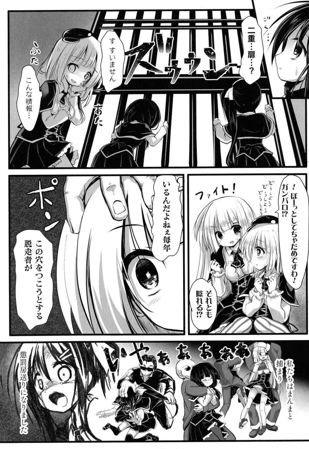 二次元コミックマガジン 機械姦人間牧場 Page.157