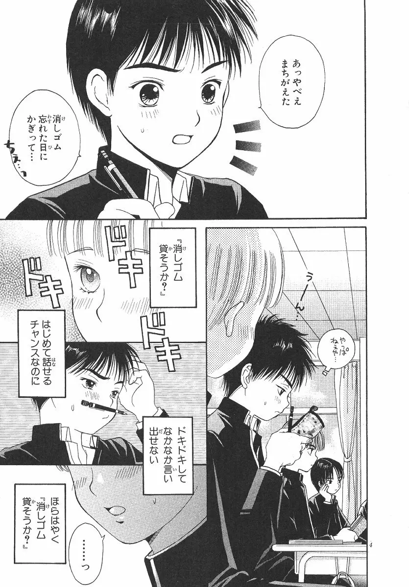 Cherish Boy Page.10