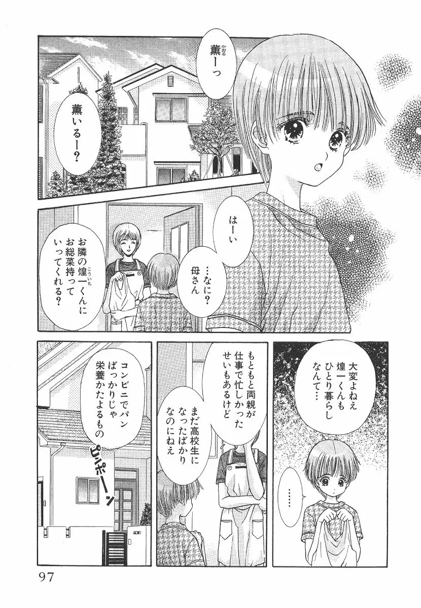 Cherish Boy Page.100