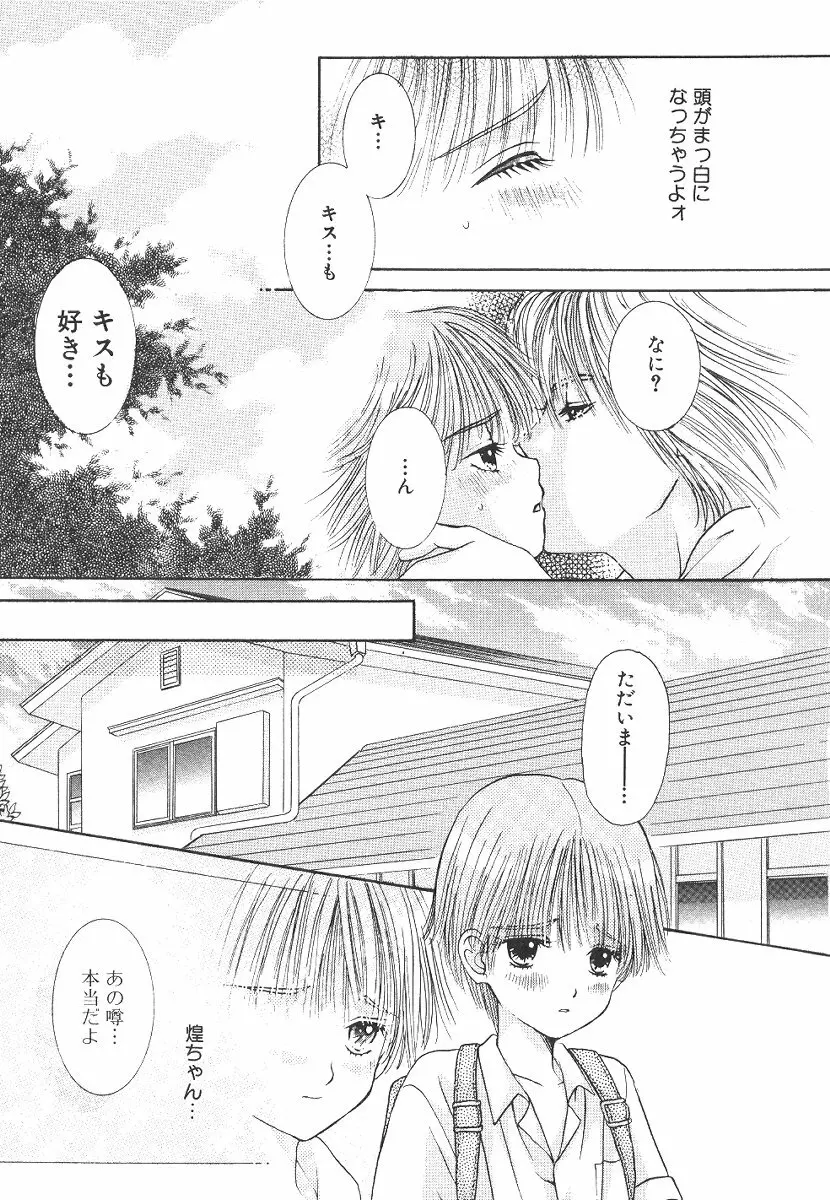 Cherish Boy Page.110